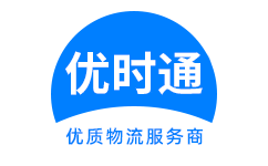 前郭尔罗斯蒙古族自治县到香港物流公司,前郭尔罗斯蒙古族自治县到澳门物流专线,前郭尔罗斯蒙古族自治县物流到台湾